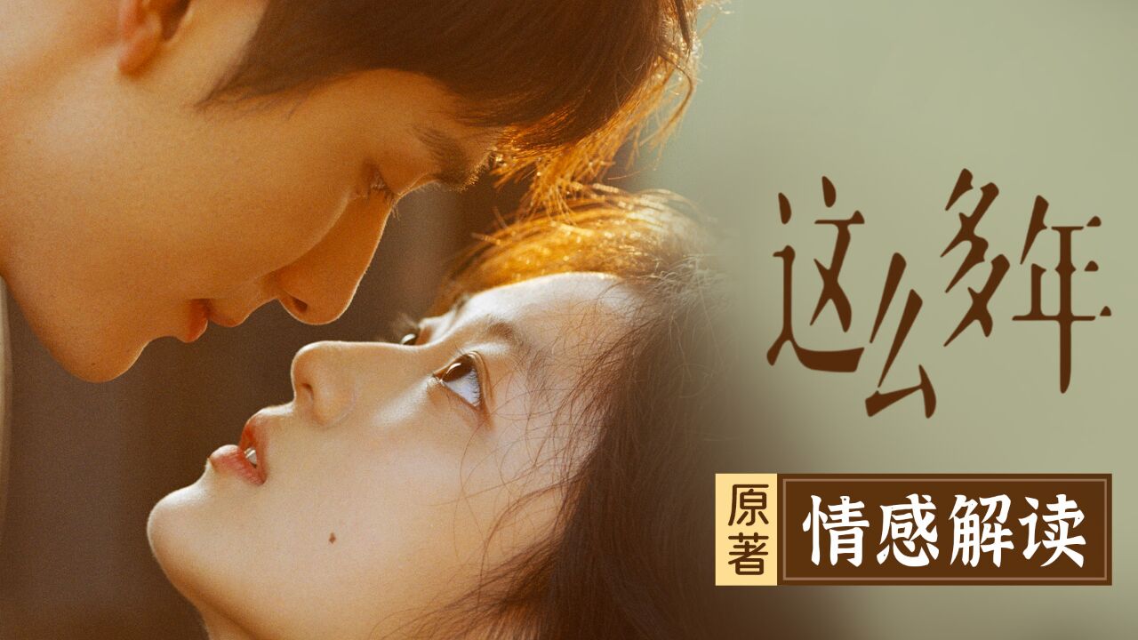 第01集 李燃和见夏:亲密关系中的高质量陪伴_高清1080p在线观看平台