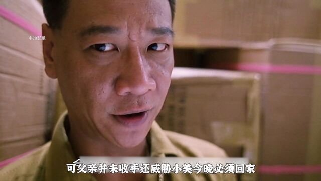 真实事件改编的港式惊悚片《灭门惨案之孽缘》