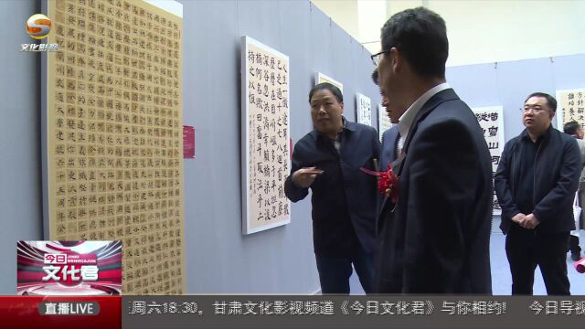 “心力同轨”庆祝兰州交通大学建校65周年书法展开幕