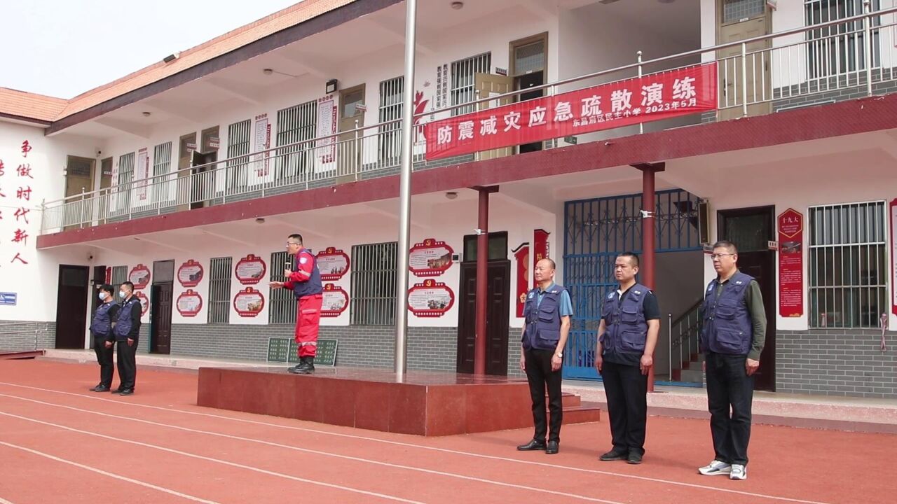 东昌府区民主小学开展防震应急疏散演练活动