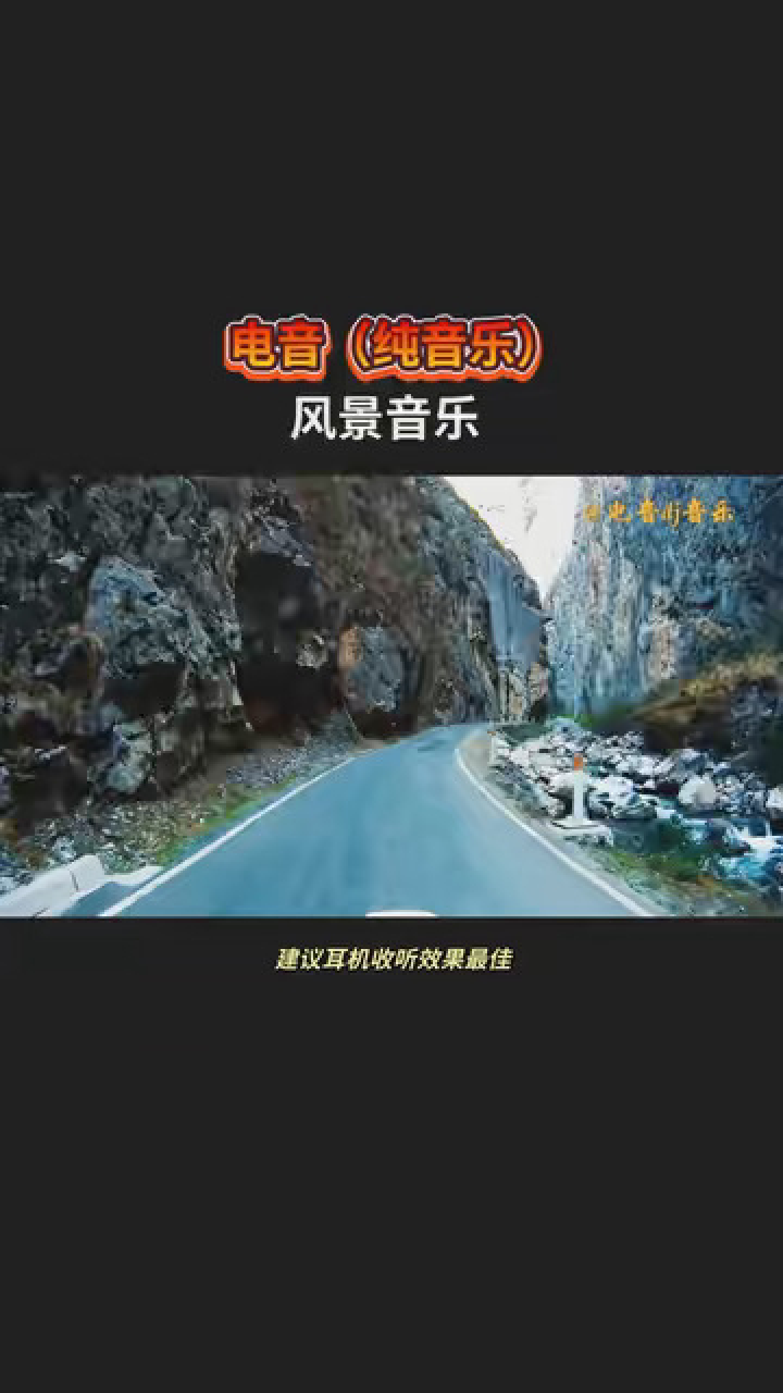 你是我最美的风景DJ图片