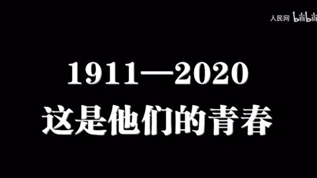 19112020青春的答案