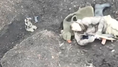 无人机视角：俄乌战场一士兵遇袭身负重伤 不愿被俘选择开枪自尽