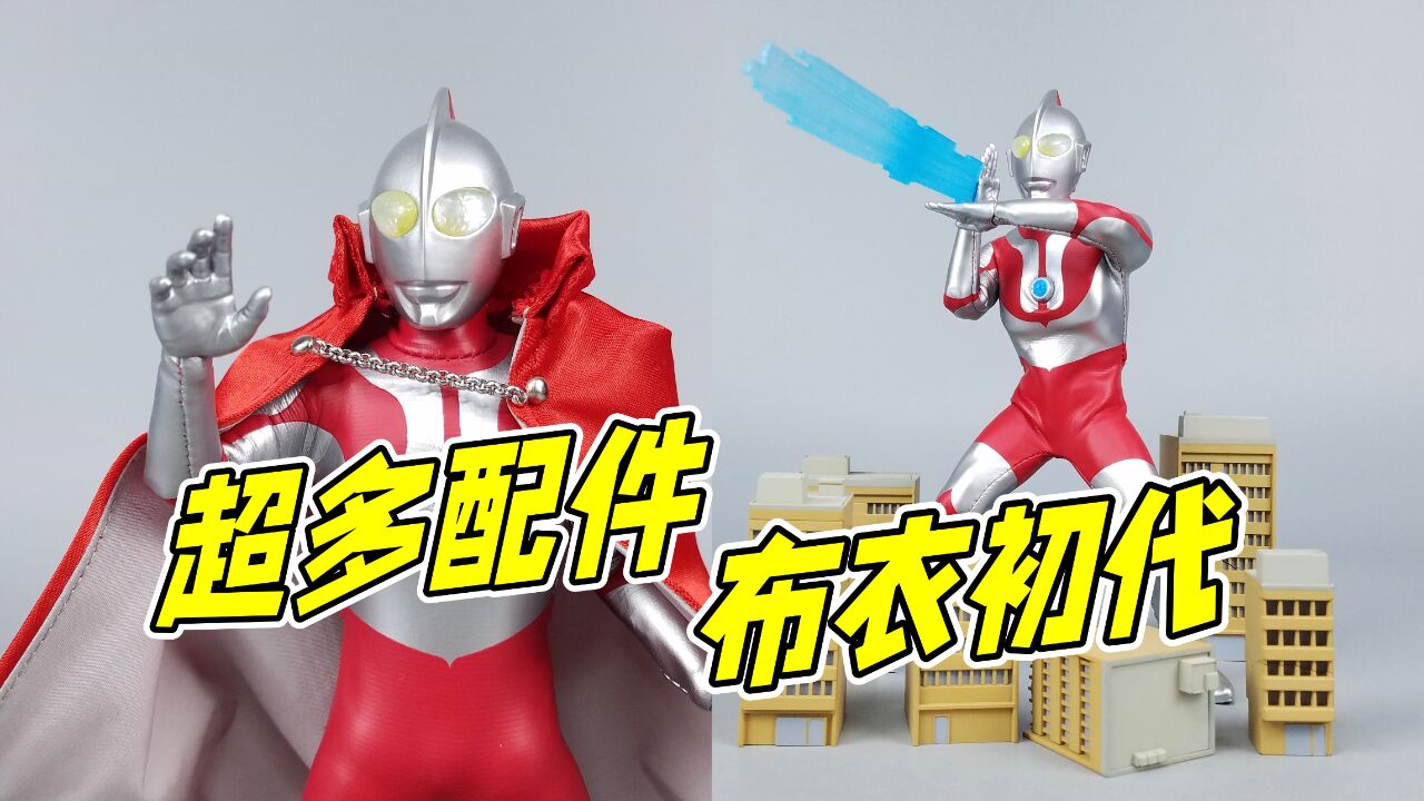 造型虽丑,但他配件多啊!蚂蚁mezco初代奥特曼开箱-刘哥模玩
