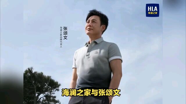 海澜之家与张颂文,这场“好戏”为什么能创造这么大的话题呢?