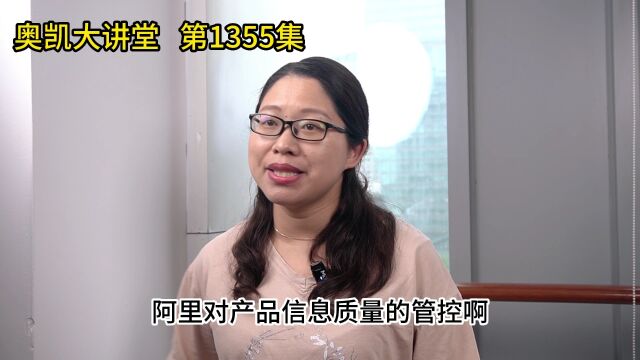 阿里商品属性这样设置将导致批量降权