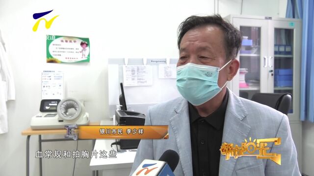 【阳光关注】老有所医 老年人家门口就能享受免费体检