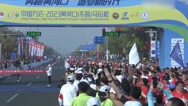 2023黄河口(东营)马拉松赛鸣枪开跑