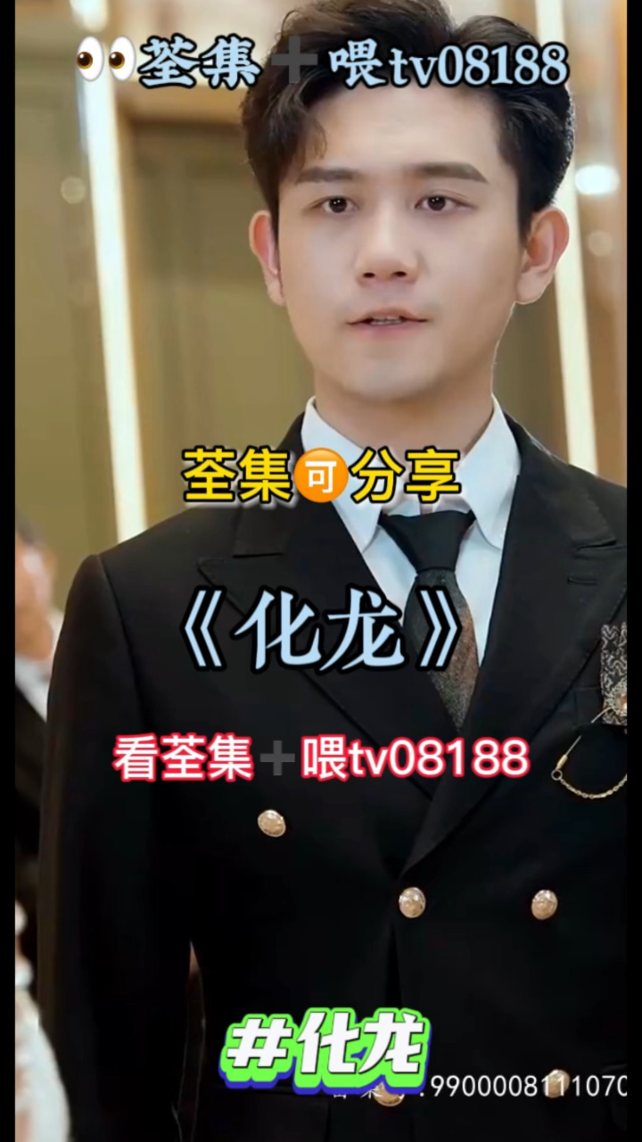 #化龙1-98集已完结#短剧_腾讯视频}