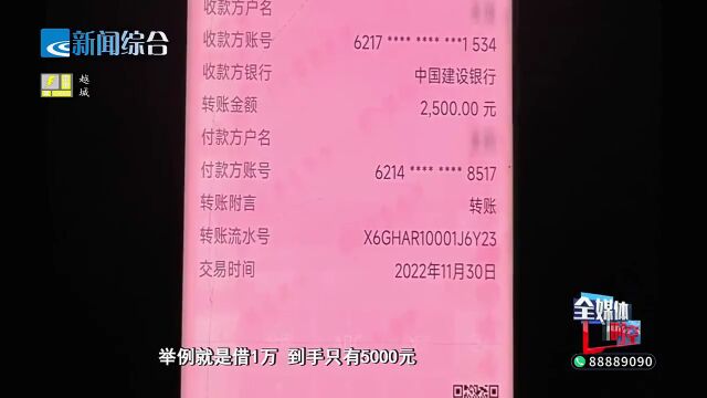 借5000变欠550万!女生私密照被疯传