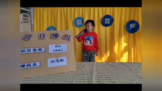 幼儿朗诵