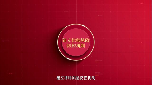 河北王笑娟律师事务所成立20周年宣传片