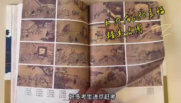 读书 | 中国古代有哪些行旅风俗?