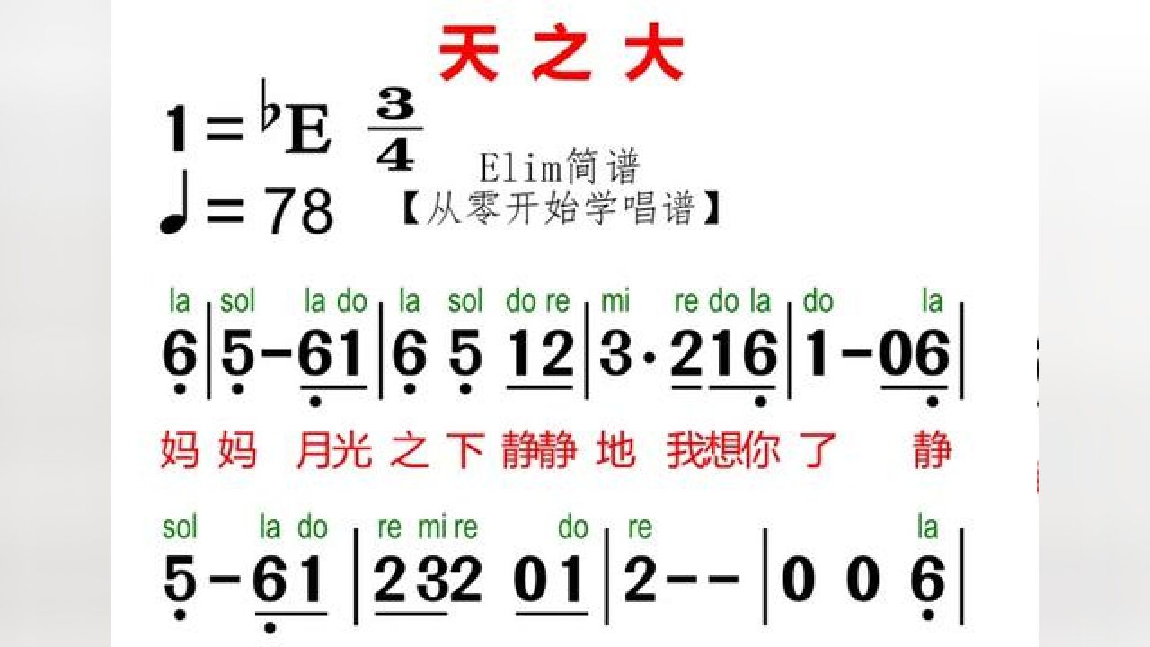 天之大歌曲(天之大歌曲完整版)