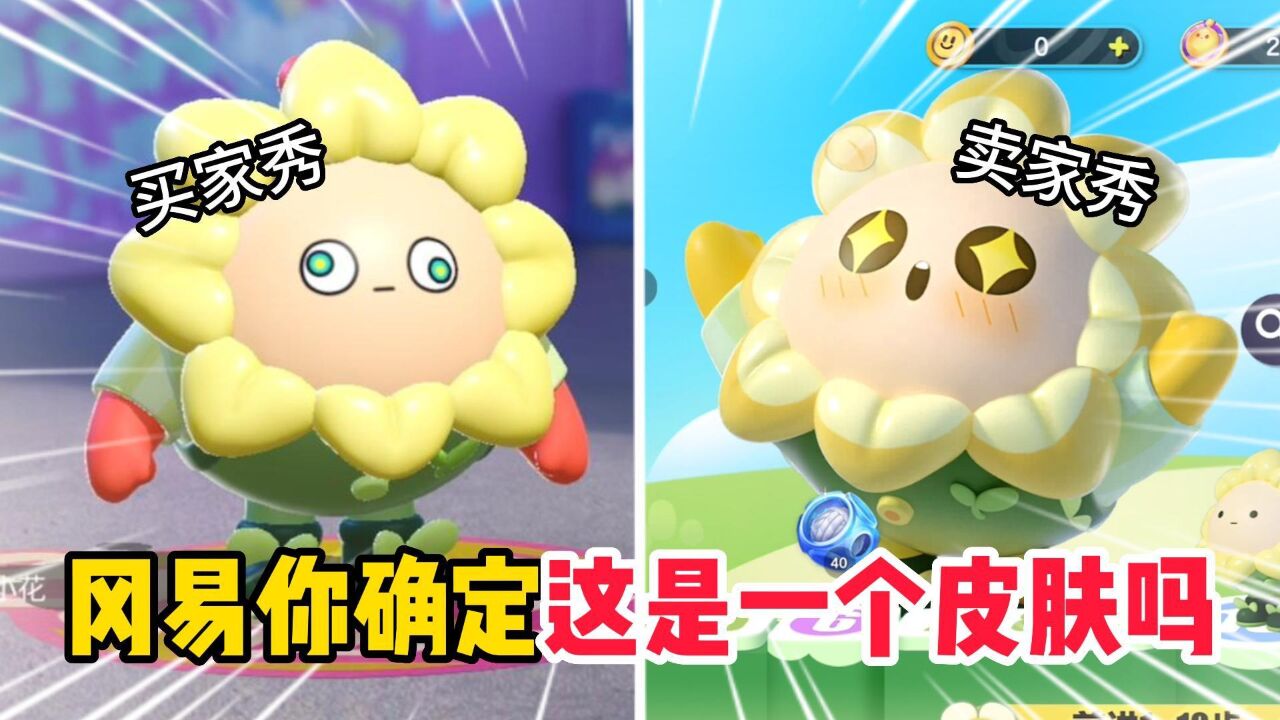 蛋仔派对：第一个驼背的蛋仔，冈易你确定这是一个皮肤吗？_高清