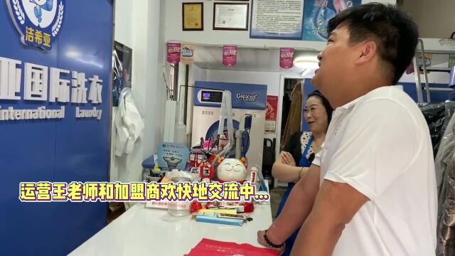 2023年开干洗店挣钱吗 ?干洗店怎么学技术 ?