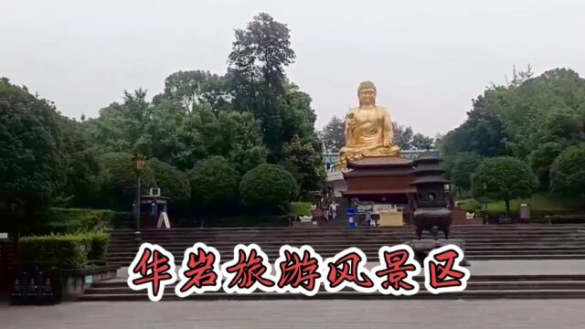 重庆华岩风景区