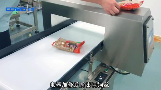 食品金属探测器,金属检测机,金属检测仪,食品金属探测器,食品金属检测设备,金检机,金探机