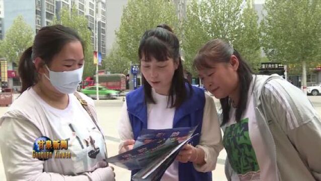 我县开展5ⷱ7世界电信日暨甘泉反诈宣传活动