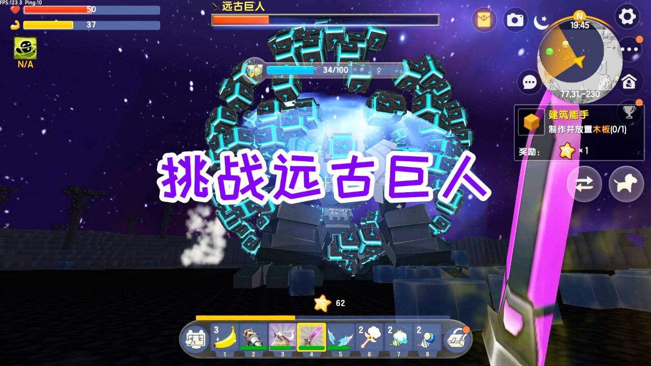 迷你世界魂师生存21:挑战远古巨人第三形态,轻松敲晕并秒杀它_高清