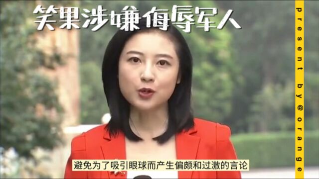 深刻反思侮辱军人的恶果:自媒体人不可忽视社会责任