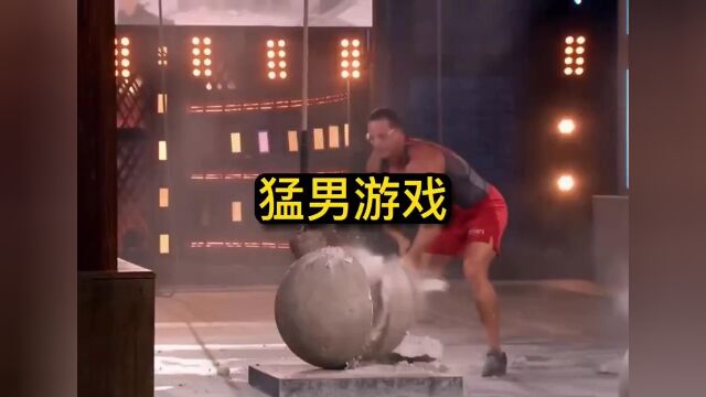 这才是男人该玩的游戏.