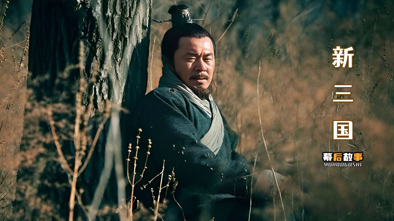 新三国演义:刘备曹操神志不清,于荣光不演吕布偏爱关羽_高清1080P在线观看平台_腾讯视频