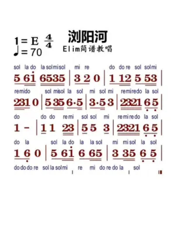 郝老师零基础学简谱图片