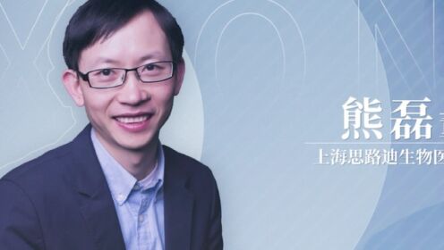 思路迪诊断熊磊出席上海创新创业青年50人论坛并入选“2023年上海市青年科技创业先锋（U45创先锋）十强”