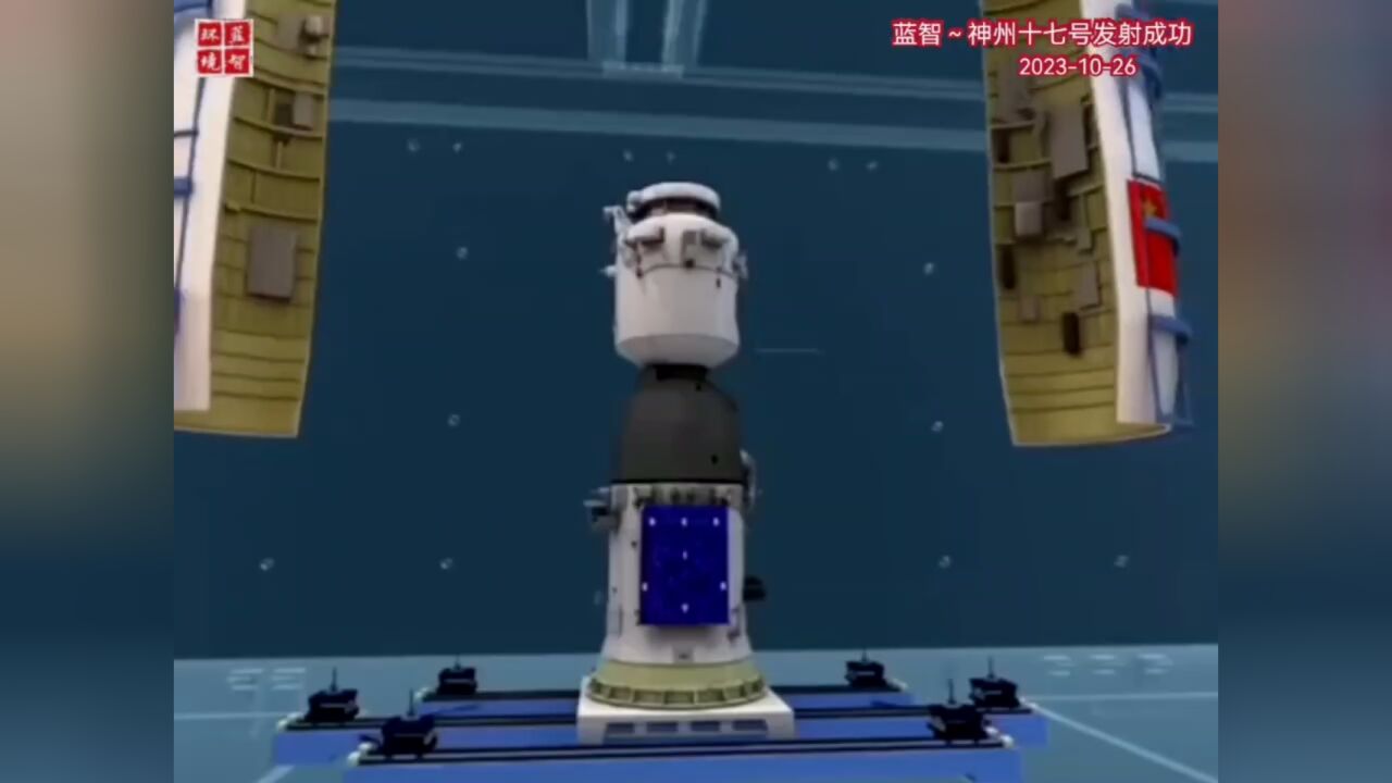 2023-10-26 神州十七号载人飞船于10月16日11时14分发射成功。祝福祖国强大,航天威武。#神州十七号#中国航天#太空探索_高清 ...