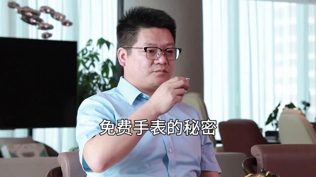 这个老板要白送1000万个电话手表,你觉得他图啥?#访谈