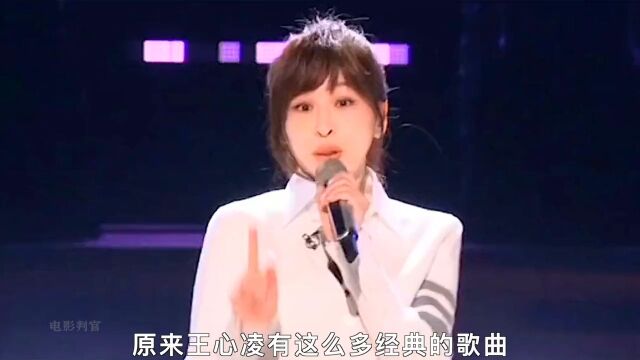 王心凌歌曲大赏,越往后越经典王心凌