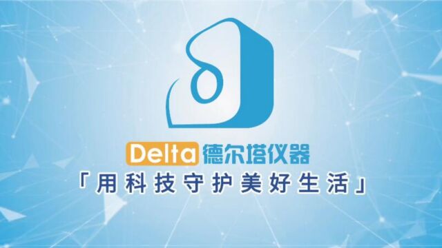 Delta德尔塔仪器头盔检测设备解决方案