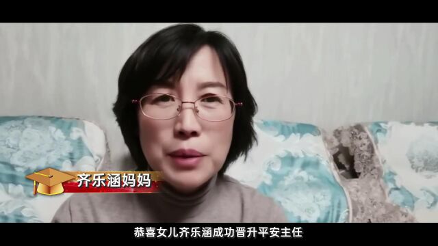 河北平安23年一季度晋升表彰会亲友祝福