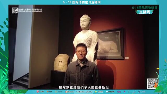 汉唐石韵—陕西汉唐石刻博物馆藏石刻艺术精品展