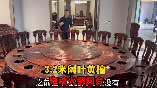 阔叶黄檀定制的3.2米火锅电动圆台终于出货了!成品惊艳!