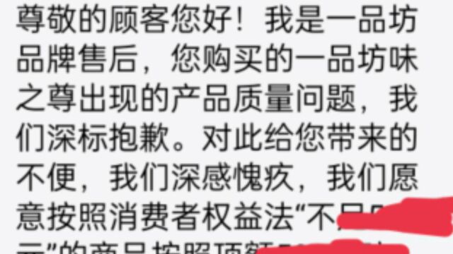 (四)泸州老窖＂神＂酒有黑色异物 商家跟平台售后直接让我羡慕起胖东来售后