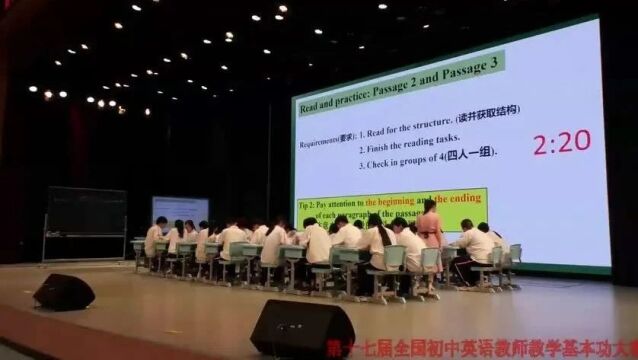 【初英优质课】第17届全国初中英语教师教学基本功大赛暨教学观摩研讨会(会场二)(0712)