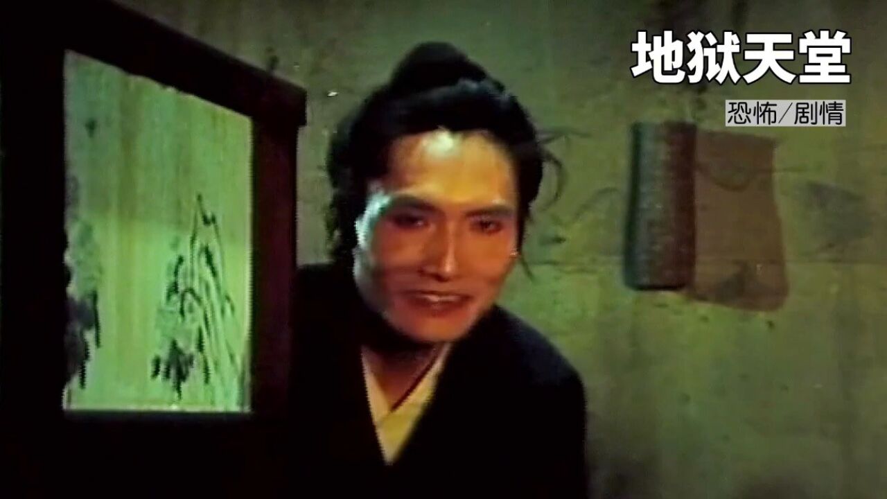 书生因考不起功名,经常被女鬼缠身。_高清1080P在线观看平台_腾讯视频