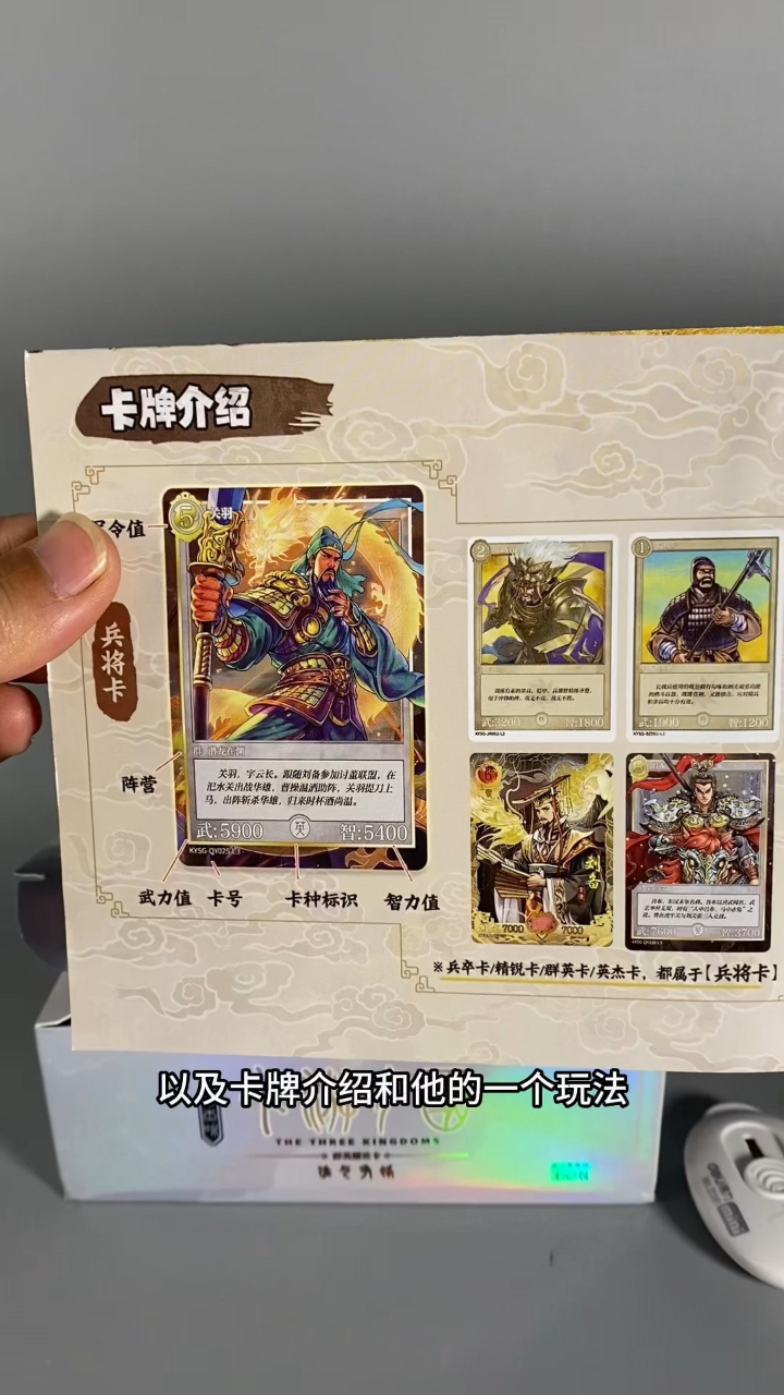 开箱测评卡游新的三国卡牌,三元一包,你玩过吗?