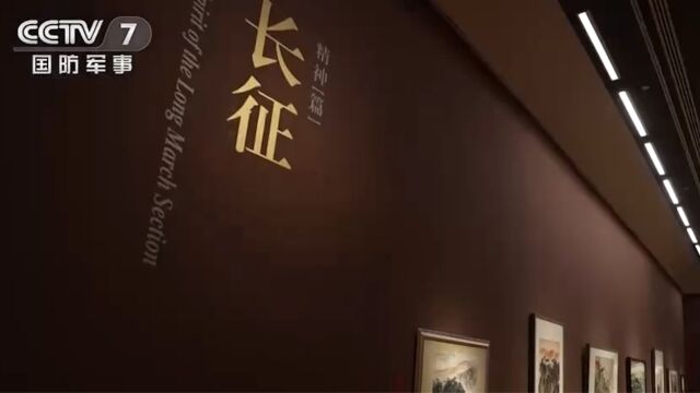 中国美术馆成立60周年《长征组雕》作为纪念特展展出