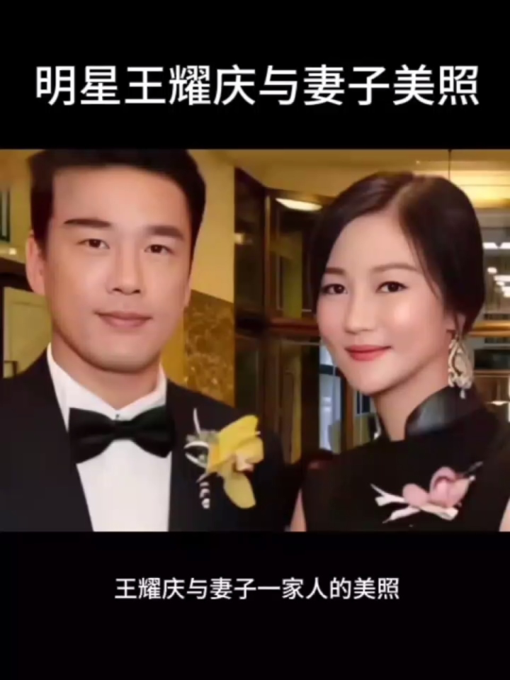 王耀庆老婆现实图片