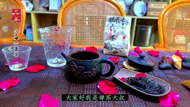 六堡茶的名气越来越大,你了解多少?#品茶静心 #一盏茶的故事 #茶道与茶文化 #六堡茶 #茶道与茶文化