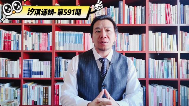 汐溟话娱第591期 迟延获得影片公映许可证与联合出品方未及时交付营业执照之间是否存在关联?