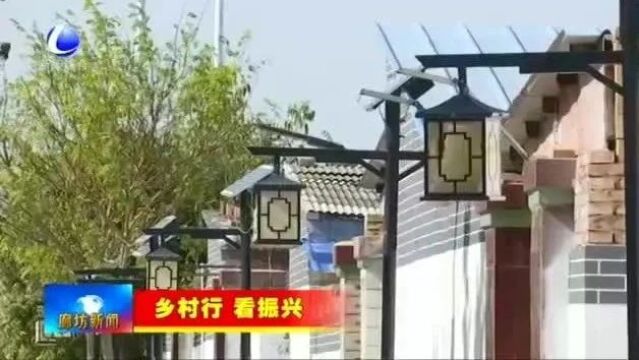 廊坊新闻直通车丨发展非遗文化产业 助力推进乡村振兴;联企服务谋营商 精准对接助发展......