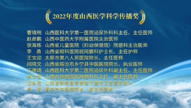 关于2023“科学之春”SSTM年度科学传播系列遴选宣传活动结果的通知