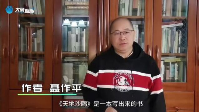 书香河南|“一起读书吧”《寻迹诗圣的漂泊之旅》