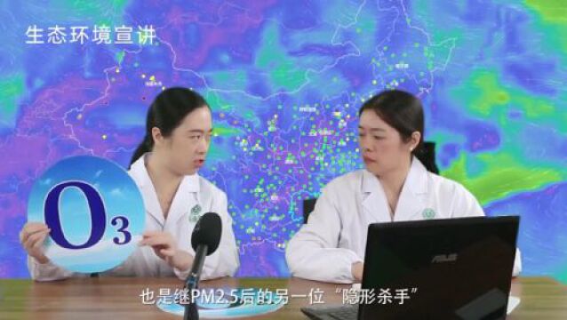 我是生态讲解员丨关于臭氧,你了解多少?