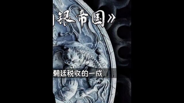 清末最富有的晋商大鳄,儿子们却无人能继承他豪横家产 《白银帝国》