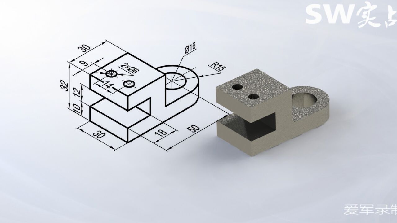 solidworks教程sw实战营基础入门轴测图零件绘制-3